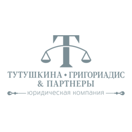 Юридическая компания Тутушкина, Григориадис и Партнеры
