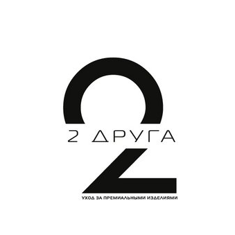2 Друга