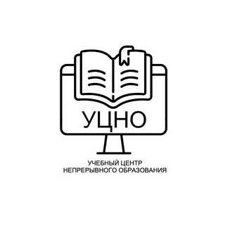 Учебный центр непрерывного образования