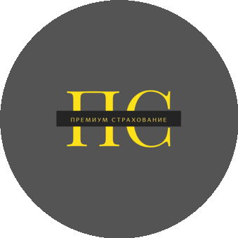 Премиум Страхование (ИП Костина Наталья Олеговна)