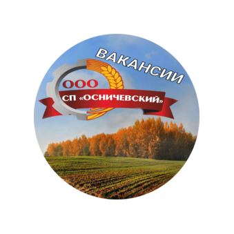 СП Осничевский