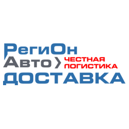 ТК Регионавтодоставка