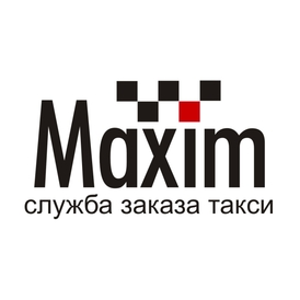 Такси Максим, г. Москва