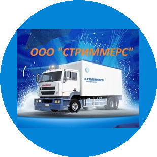 Стриммерс