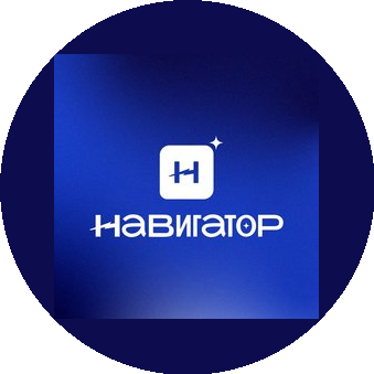 НАВИГАТОР
