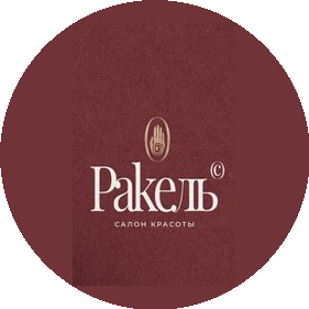 Салон красоты Ракель