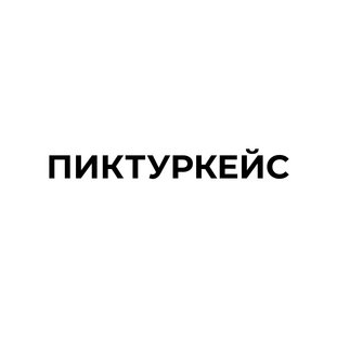 Падохин Андрей Валерьевич