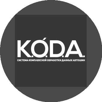 КОДА