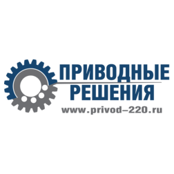 ПРИВОДНЫЕ РЕШЕНИЯ