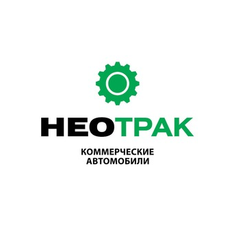 Нео Трак
