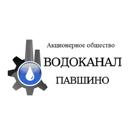 Водоканал Павшино