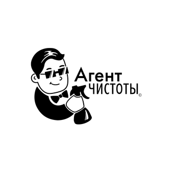 Агент Чистоты