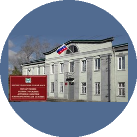 Государственное казенное учреждение Курганская областная психоневрологическая больница