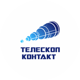Телескоп-контакт