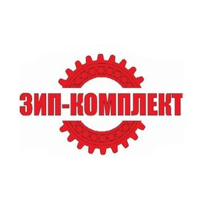 ЗипКомплект (ИП Кипрачёв Пётр Николаевич)