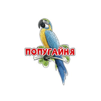 Волнистик