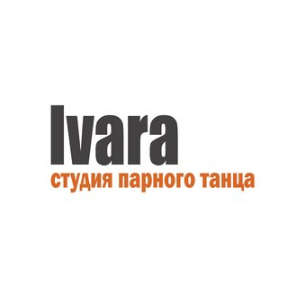Ивара