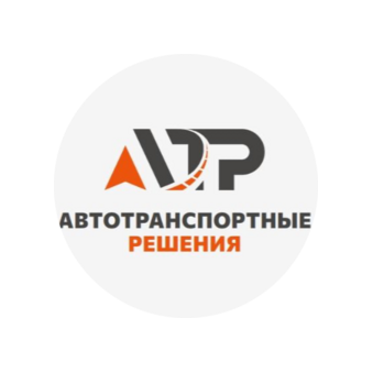 Автотранспортные Решения