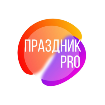 Агентство детских праздников Праздник PRO
