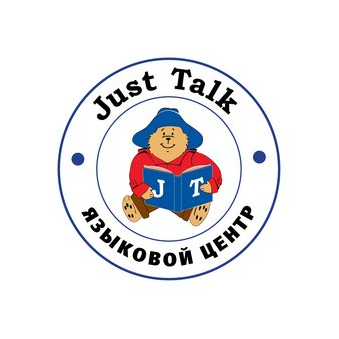 Языковой Центр Just Talk