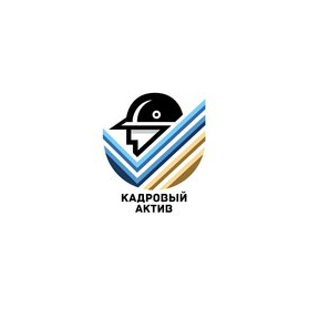 Кадровый актив