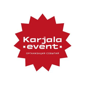 Карьяла Ивент