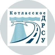 Котласское ДРСУ