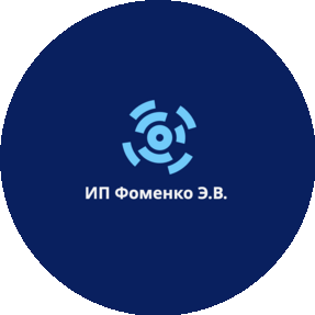 Фоменко Эмир Викторович