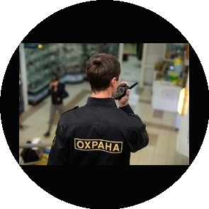 Частная охранная организация Соболь