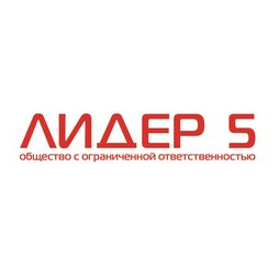 Лидер 5