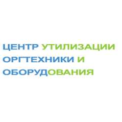 НТО Центр утилизации оргтехники и оборудования