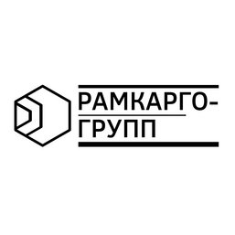 Рамкарго- Групп