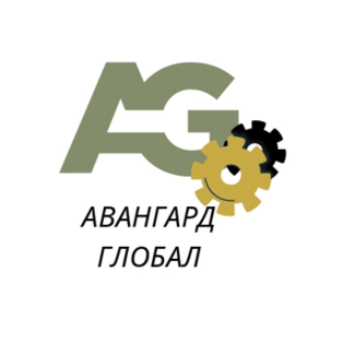 АВАНГАРД ГЛОБАЛ