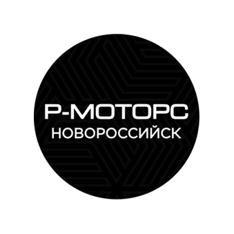 Р-МОТОРС