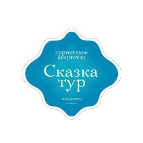 Сказочная Европа