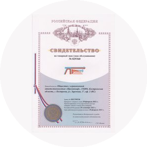 ПромАльянс