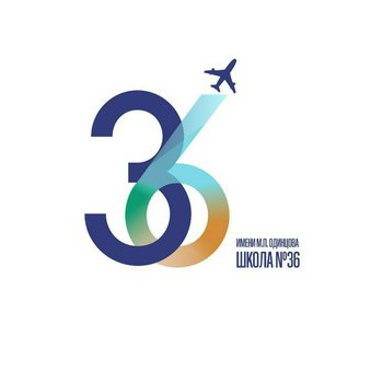 МАОУ СОШ № 36