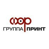 Группа Форпринт