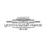 МУП Владимирский центральный рынок