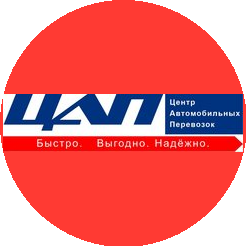Центр Автомобильных Перевозок