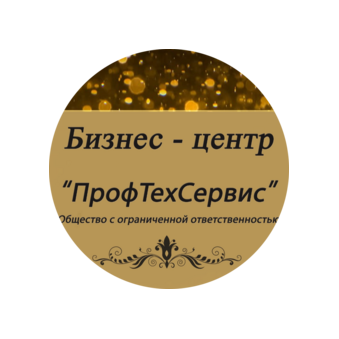 ПрофТехСервис