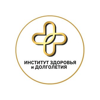 Институт Здоровья и Долголетия