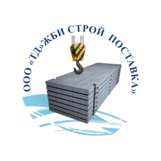 ТД ЖБИ Строй Поставка