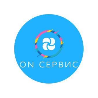 ON Сервис