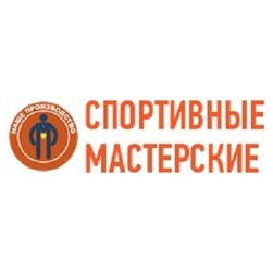 Спортивные мастерские