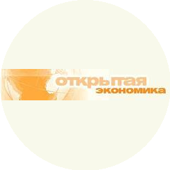 «Центр экономических исследований и распространения экономической информации «Открытая экономика»