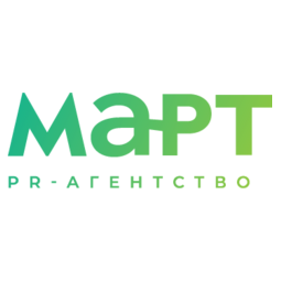 МАРТ