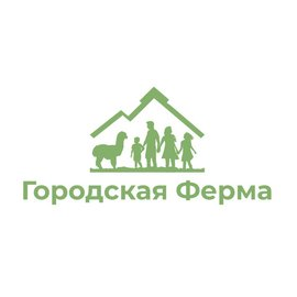 Городская Ферма
