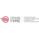 ФГБОУ ВО Приволжский Государственный Университет Путей Сообщения