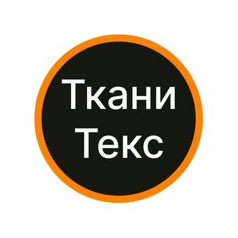 ТканиТекс